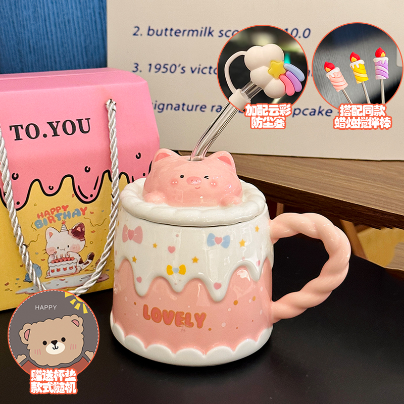 Creative Birthday Cake Mug - High-Value Ceramic Water Cup with Lid, Perfect Gift for Girls and Best Friends Creative Birthday Cake Mug - High-Value Ceramic Water Cup with Lid, Perfect Gift for Girls and Best Friends