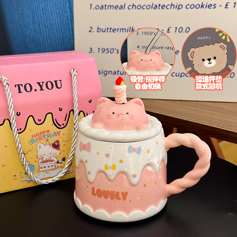Creative Birthday Cake Mug - High-Value Ceramic Water Cup with Lid, Perfect Gift for Girls and Best Friends Creative Birthday Cake Mug - High-Value Ceramic Water Cup with Lid, Perfect Gift for Girls and Best Friends