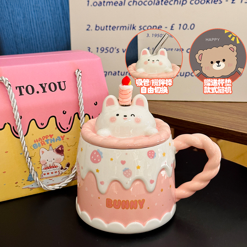 Creative Birthday Cake Mug - High-Value Ceramic Water Cup with Lid, Perfect Gift for Girls and Best Friends Creative Birthday Cake Mug - High-Value Ceramic Water Cup with Lid, Perfect Gift for Girls and Best Friends