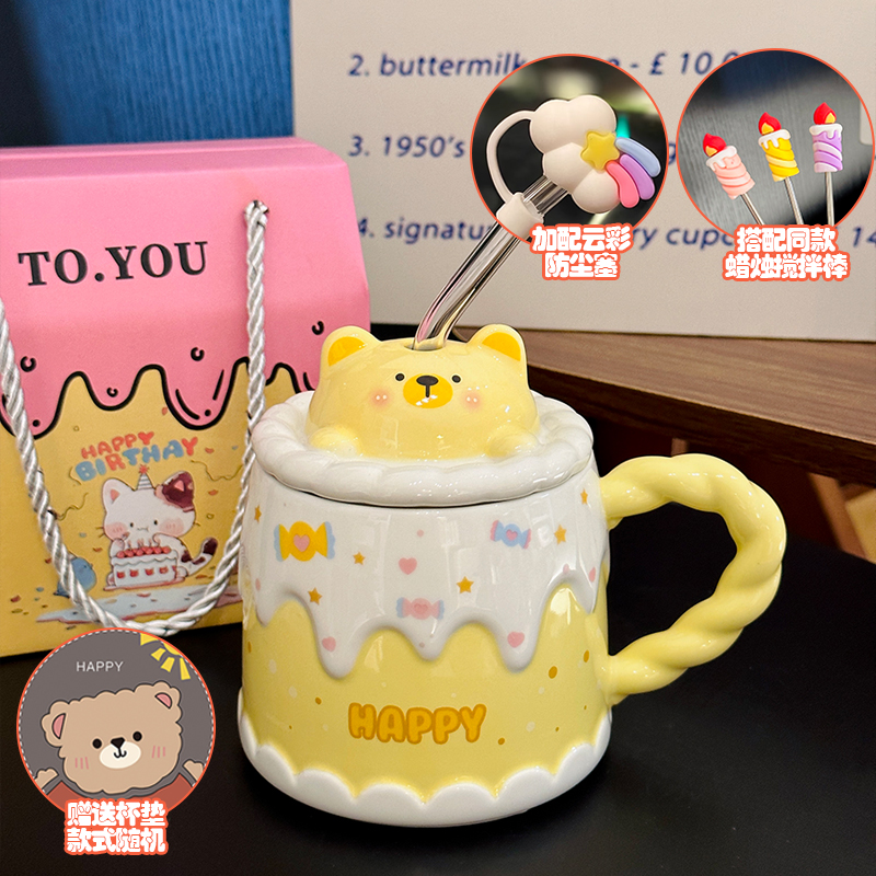 Creative Birthday Cake Mug - High-Value Ceramic Water Cup with Lid, Perfect Gift for Girls and Best Friends Creative Birthday Cake Mug - High-Value Ceramic Water Cup with Lid, Perfect Gift for Girls and Best Friends