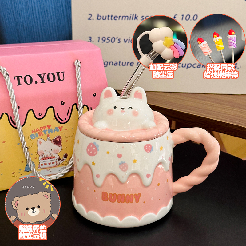 Creative Birthday Cake Mug - High-Value Ceramic Water Cup with Lid, Perfect Gift for Girls and Best Friends Creative Birthday Cake Mug - High-Value Ceramic Water Cup with Lid, Perfect Gift for Girls and Best Friends