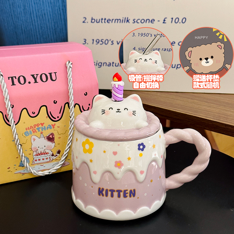 Creative Birthday Cake Mug - High-Value Ceramic Water Cup with Lid, Perfect Gift for Girls and Best Friends Creative Birthday Cake Mug - High-Value Ceramic Water Cup with Lid, Perfect Gift for Girls and Best Friends