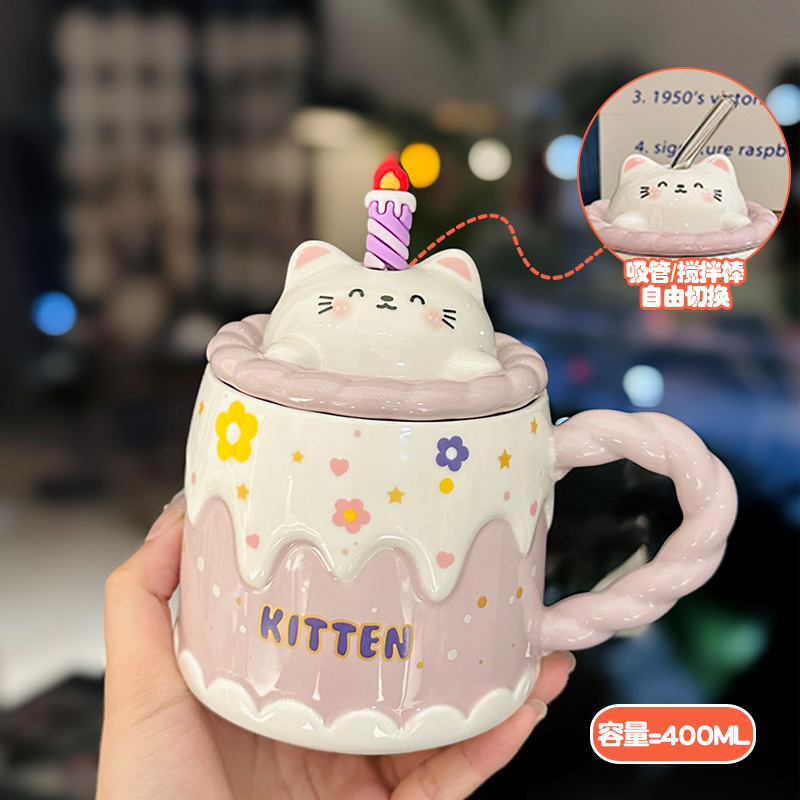 Creative Birthday Cake Mug - High-Value Ceramic Water Cup with Lid, Perfect Gift for Girls and Best Friends Creative Birthday Cake Mug - High-Value Ceramic Water Cup with Lid, Perfect Gift for Girls and Best Friends