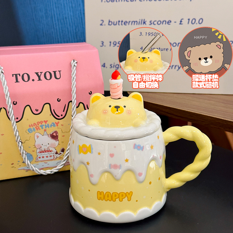 Creative Birthday Cake Mug - High-Value Ceramic Water Cup with Lid, Perfect Gift for Girls and Best Friends Creative Birthday Cake Mug - High-Value Ceramic Water Cup with Lid, Perfect Gift for Girls and Best Friends