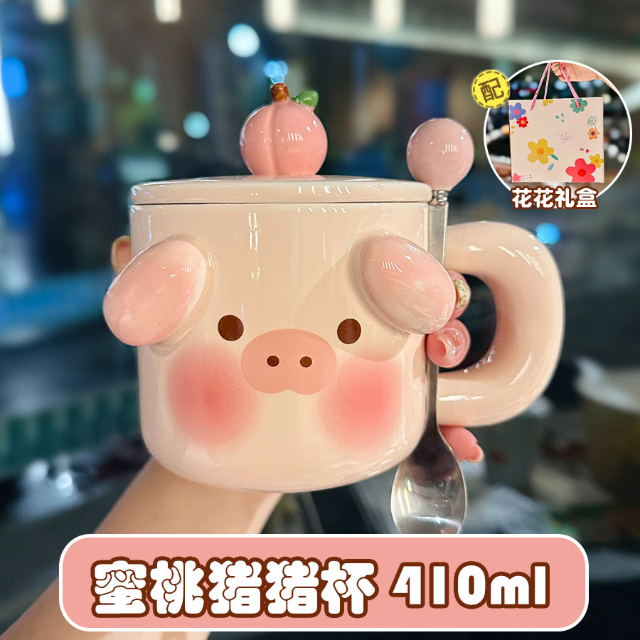 Cute Birthday Pig Ceramic Mug with Lid and Spoon - Adorable Heart Design, Creative Gift for Couples and Girls, Perfect Coffee Water Cup Cute Birthday Pig Ceramic Mug with Lid and Spoon - Adorable Heart Design, Creative Gift for Couples and Girls, Perfect Coffee Water Cup