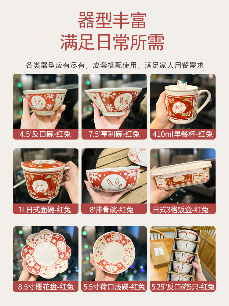 Japanese-Style Rabbit Ceramic Rice Bowl Set - 4.5-Inch Underglaze Ramen Hat Tableware for New Year Gift Japanese-Style Rabbit Ceramic Rice Bowl Set - 4.5-Inch Underglaze Ramen Hat Tableware for New Year Gift
