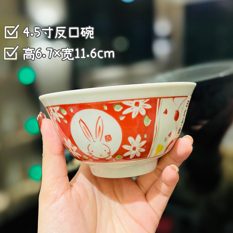 Japanese-Style Rabbit Ceramic Rice Bowl Set - 4.5-Inch Underglaze Ramen Hat Tableware for New Year Gift Japanese-Style Rabbit Ceramic Rice Bowl Set - 4.5-Inch Underglaze Ramen Hat Tableware for New Year Gift