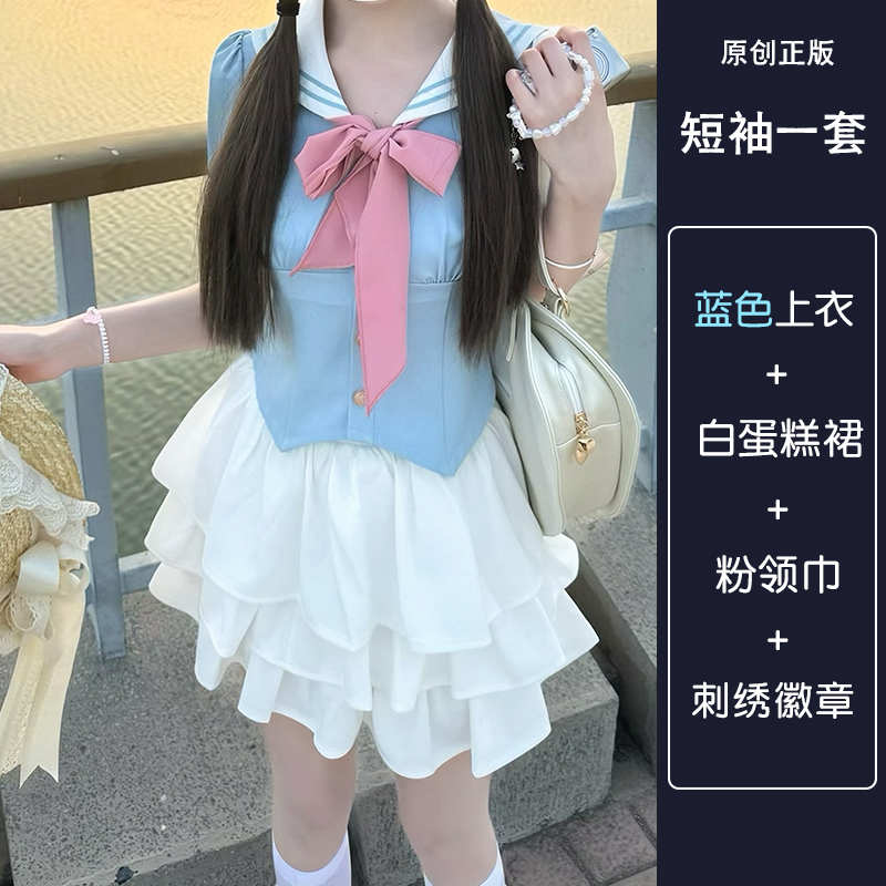 JK Uniform Set for Women - College Style Long & Short Sleeve Shirt with Waist-Cinching Design & Cake Skirt, Sailor Suit Inspired JK Uniform Set for Women - College Style Long & Short Sleeve Shirt with Waist-Cinching Design & Cake Skirt, Sailor Suit Inspired