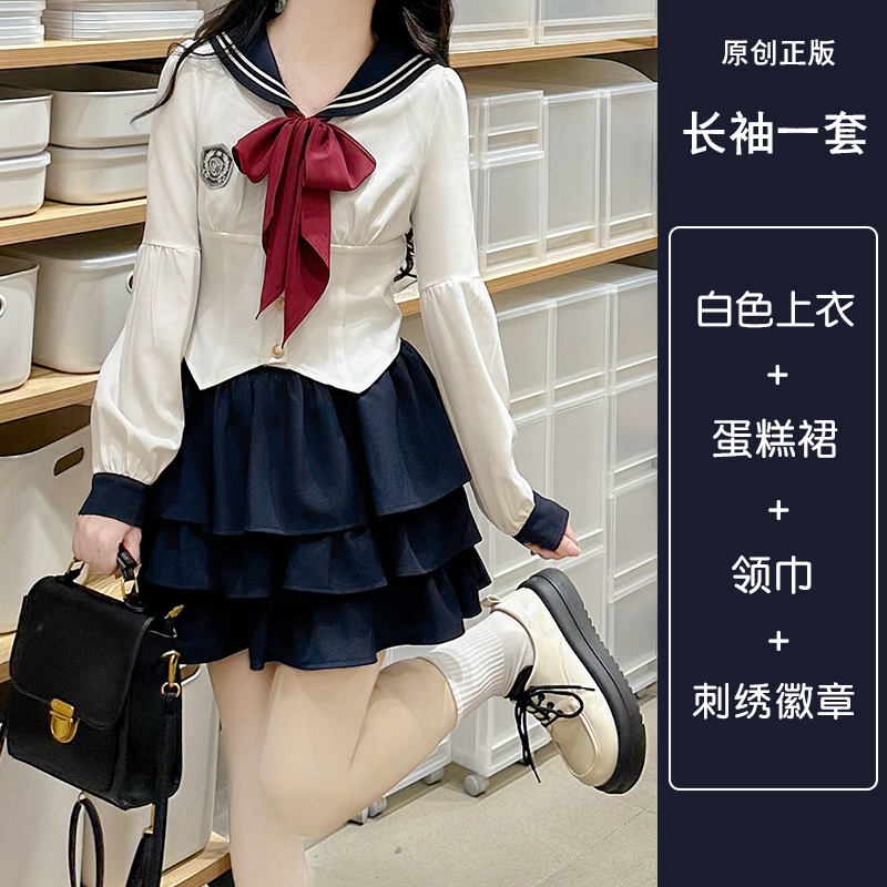 JK Uniform Set for Women - College Style Long & Short Sleeve Shirt with Waist-Cinching Design & Cake Skirt, Sailor Suit Inspired JK Uniform Set for Women - College Style Long & Short Sleeve Shirt with Waist-Cinching Design & Cake Skirt, Sailor Suit Inspired