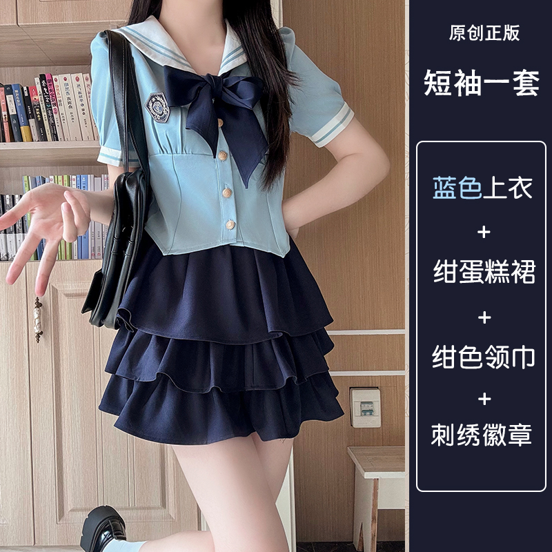 JK Uniform Set for Women - College Style Long & Short Sleeve Shirt with Waist-Cinching Design & Cake Skirt, Sailor Suit Inspired JK Uniform Set for Women - College Style Long & Short Sleeve Shirt with Waist-Cinching Design & Cake Skirt, Sailor Suit Inspired