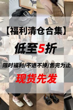 Limited Edition 25th Anniversary Single Shoes - Stylish Clearance Sale, Trendy Footwear for Fashion Lovers