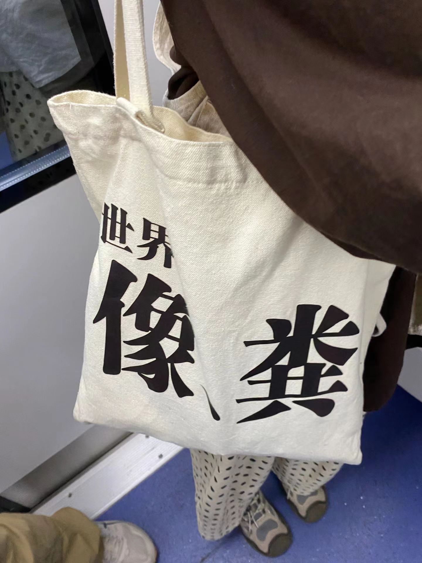 Trendy Women's Tote Bag - Large Capacity Canvas Bag for College Students, Perfect for Class and Creative Shopping Trendy Women's Tote Bag - Large Capacity Canvas Bag for College Students, Perfect for Class and Creative Shopping