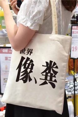 Trendy Women's Tote Bag - Large Capacity Canvas Bag for College Students, Perfect for Class and Creative Shopping