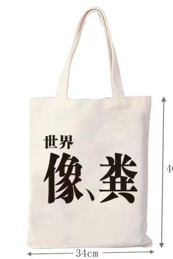 Trendy Women's Tote Bag - Large Capacity Canvas Bag for College Students, Perfect for Class and Creative Shopping