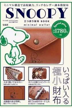 Unisex Snoopy Cartoon Coin Purse - Stylish Three-Fold PU Leather Wallet for Daily Use, Trendy and Functional